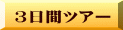 3ԃcA[